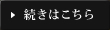 会社案内はこちら