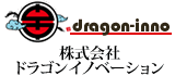 株式会社ドラゴンイノベーション